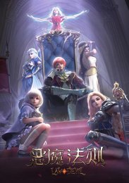 Закон дьявола, Сезон 1 (2023) 1080 HD