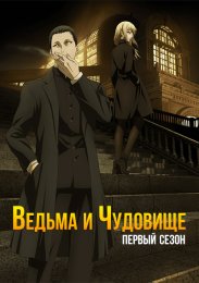 Аниме онлайн