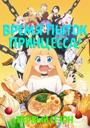 Аниме онлайн