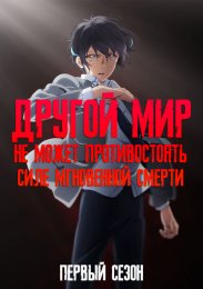 Аниме онлайн