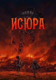 Аниме онлайн