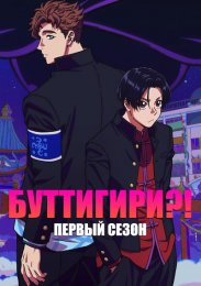 Аниме онлайн