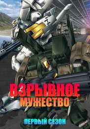 Аниме онлайн