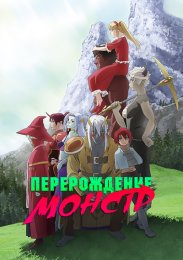 Аниме онлайн