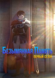 Аниме онлайн