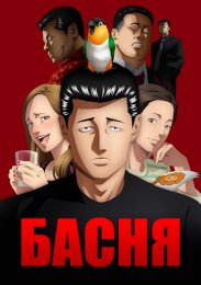 Аниме онлайн