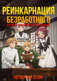 Аниме онлайн