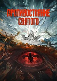 Аниме онлайн