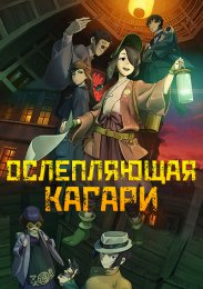 Аниме онлайн