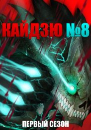 Аниме онлайн