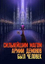 Аниме онлайн