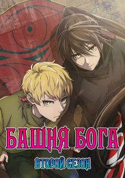 Аниме онлайн