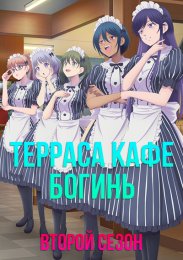 Аниме онлайн
