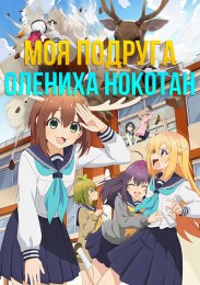 Аниме онлайн