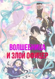 Аниме онлайн