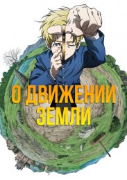 Аниме онлайн