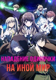 Аниме онлайн