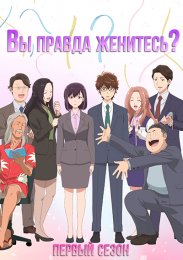 Аниме онлайн
