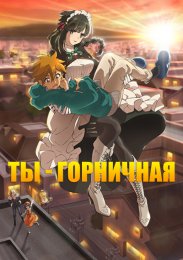 Аниме онлайн