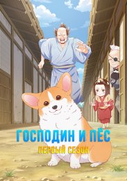 Аниме онлайн
