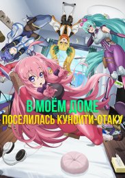 Аниме онлайн