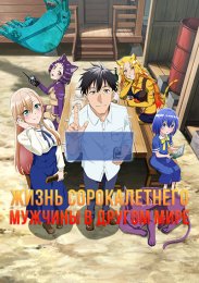 Аниме онлайн