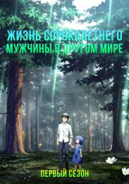 Аниме онлайн
