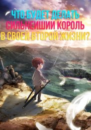 Аниме онлайн