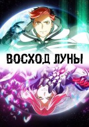 Аниме онлайн