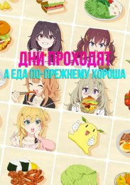 Аниме онлайн